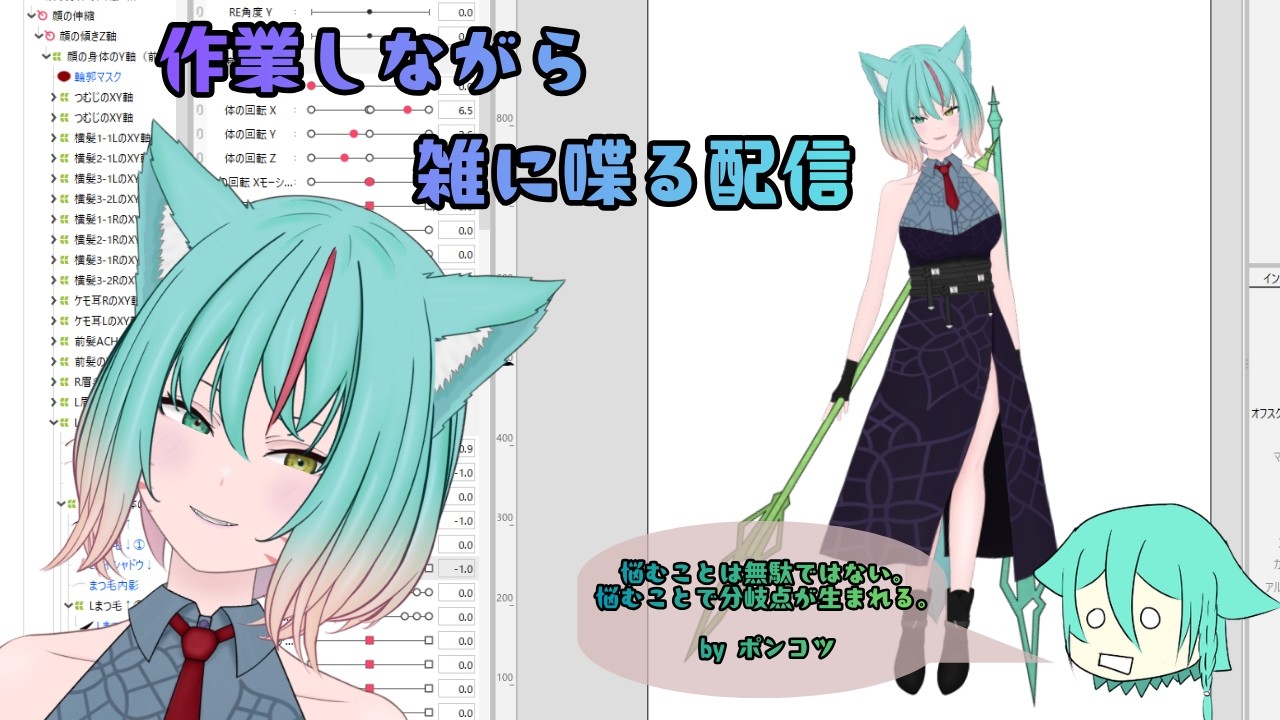【雑談&作業(試作)】夕食まで作業