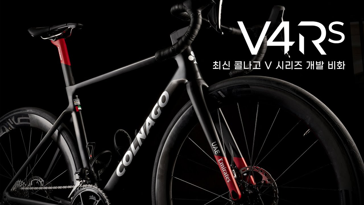 콜나고 V4Rs 탄생 비화 