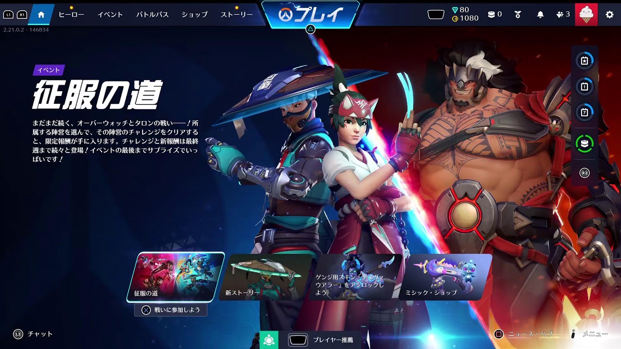 Overwatch認定ランク