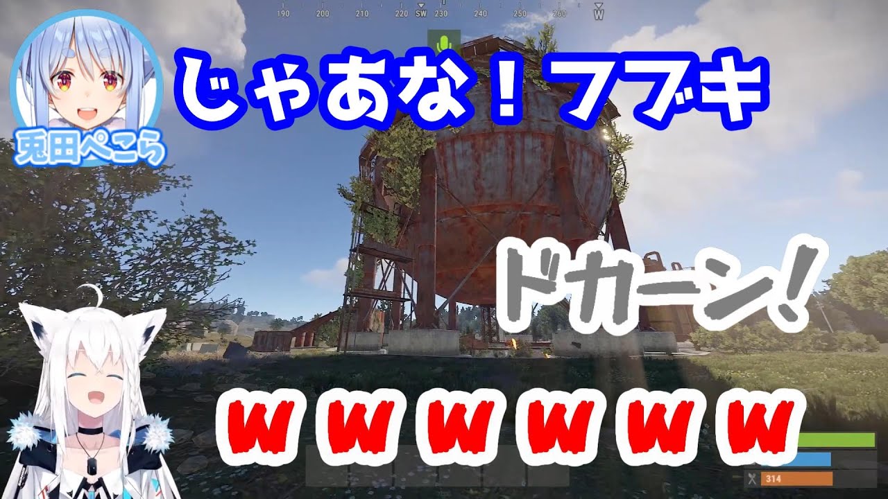 フブキ先輩の前でかっこよく終わりたかったが笑いの神が許してくれなかった兎田ぺこらｗｗｗ【RUST/白上フブキ/兎田ぺこら/ホロライブ/切り抜き】