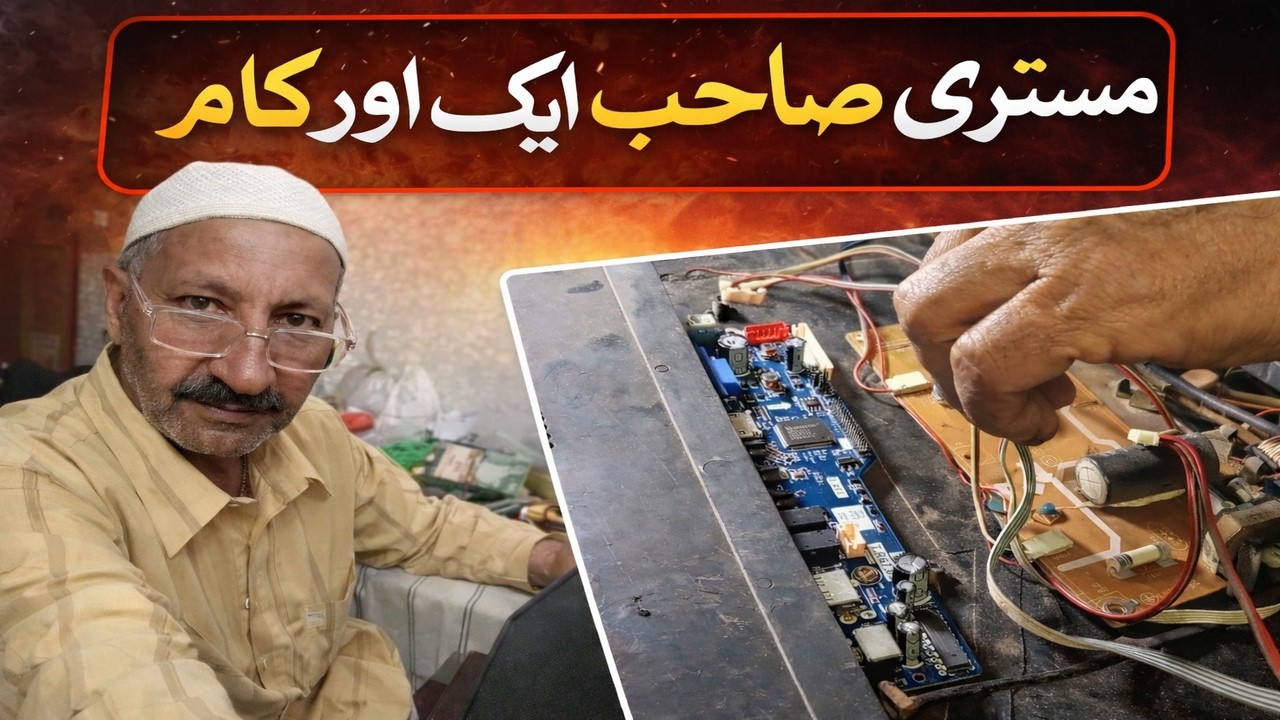 Mistari Sahab Ka Ek Aur Kaam