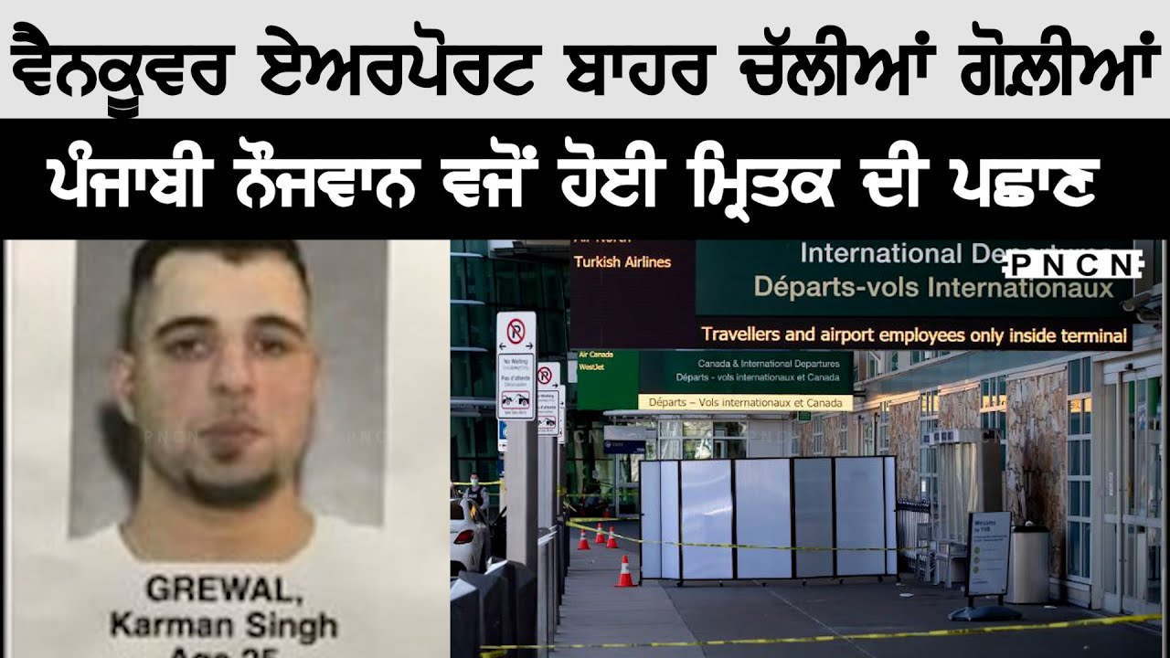 Canada: Update On Vancouver Airport Shooting