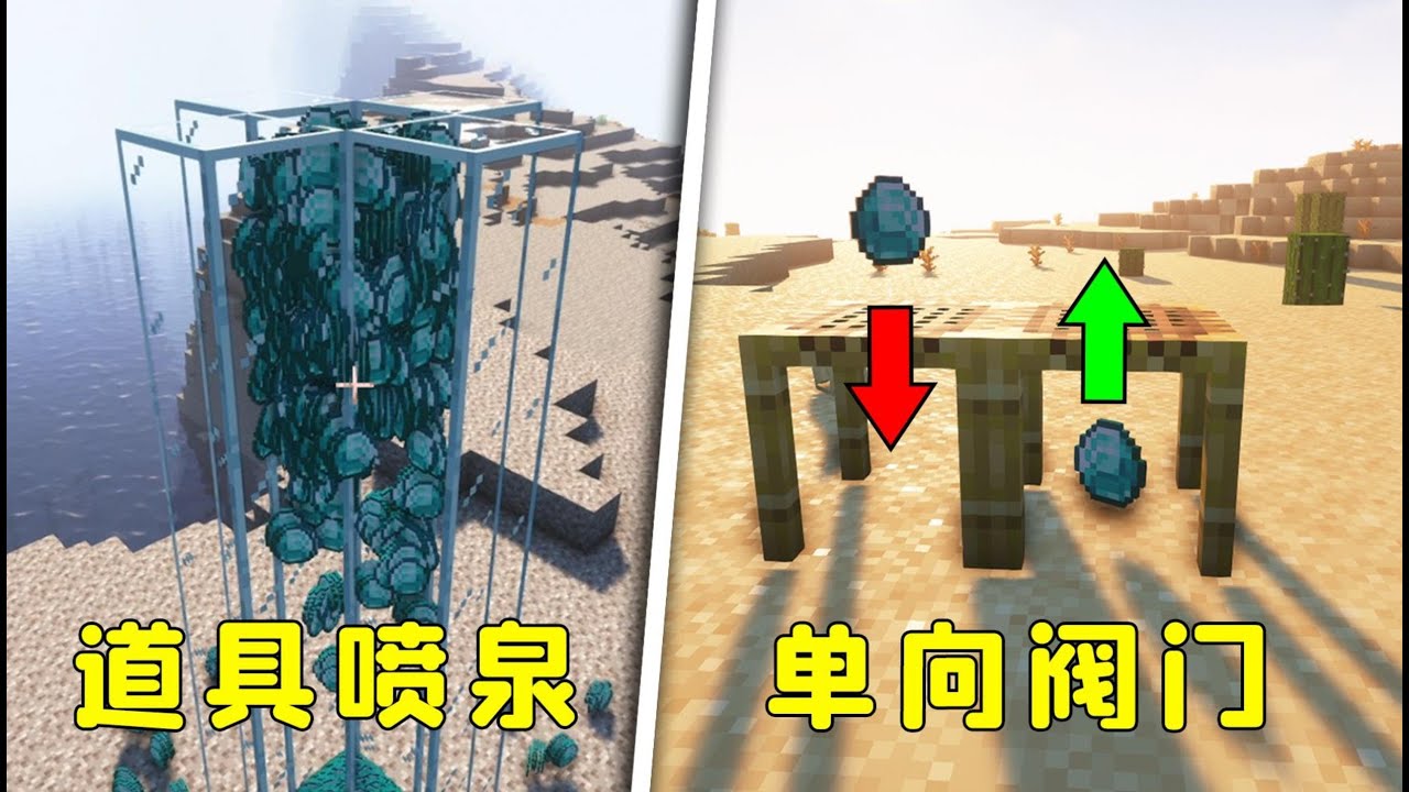 我的世界：腳手架還能當單向閥門，5個冷知識，你知道多少？