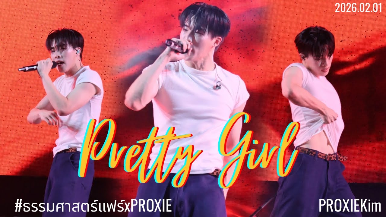 260201 [Kim Solo] Pretty Girl - KimGun PROXIE @ งาน ธรรมศาสตร์แฟร์2569