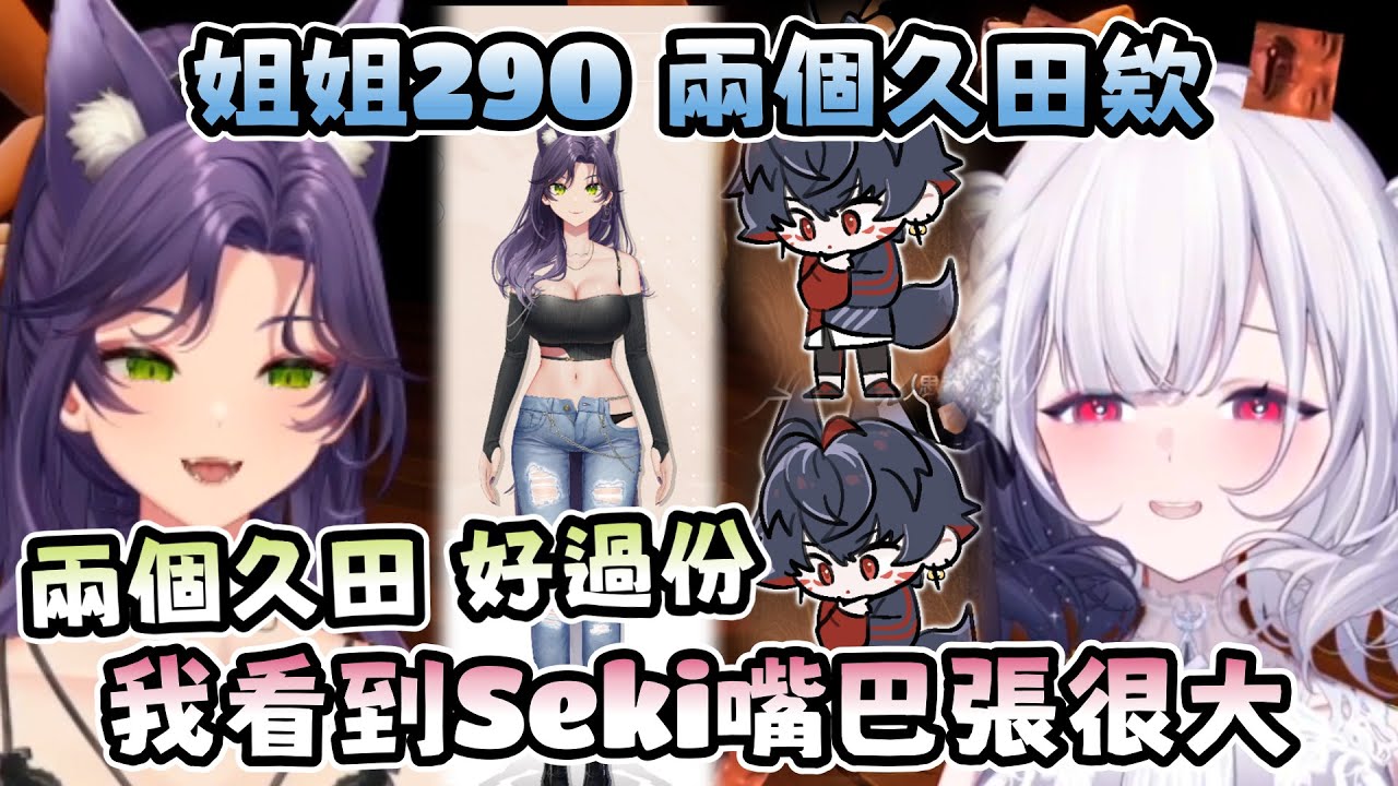 【厄倫蒂兒精華】酒館大爆聊🤣🤣一個姐姐=兩個久田  ft. Restia、久田、汐Seki   - 10/24 Liar's Bar