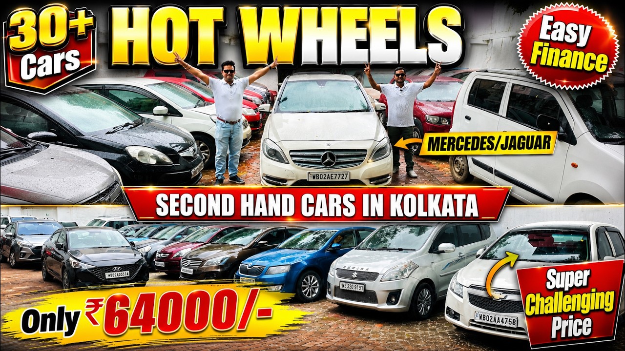 Only 64000/- 🔥| Hot Wheels New Video🔥| Second Hand Car In Kolkata | Cheapest Used Car In Kolkata