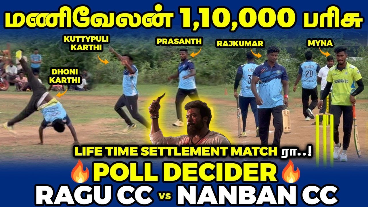RAGU CC VS NANBAN CC|POLL DECIDER|HIGHLIGHTS [MANIVELAN 110K TOURNAMENT 🥎🏏