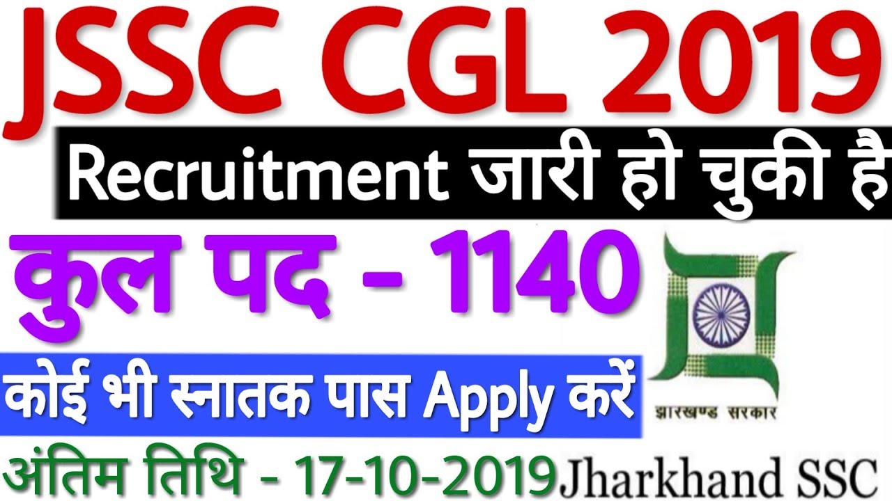 JSSC CGL Notification 2019 जारी | JSSC CGL Recruitment 2019 | Jharkhand CGL Vacancy 2019 For 1140