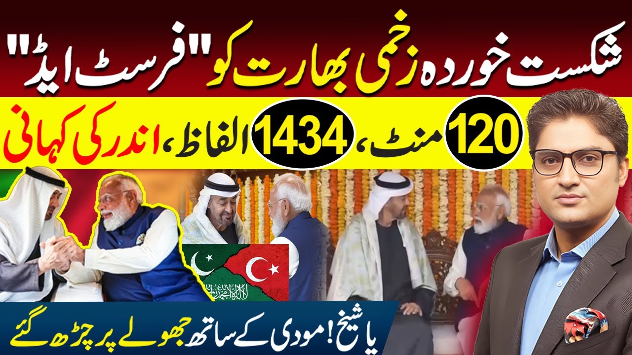 India UAE Power Move | New Defense and Nuclear Alliance | Joint Statement Explained | Ajmal Jami 