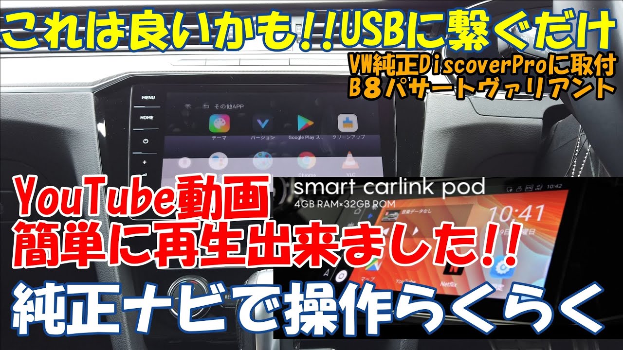 純正ナビを更に快適に!! 動画再生出来ました。