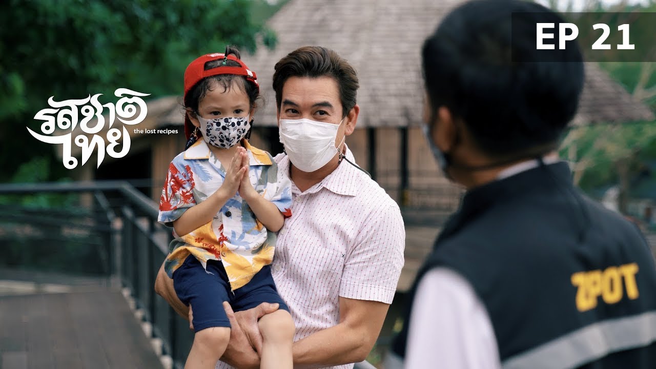 รสชาติไทย อ่างศิลา