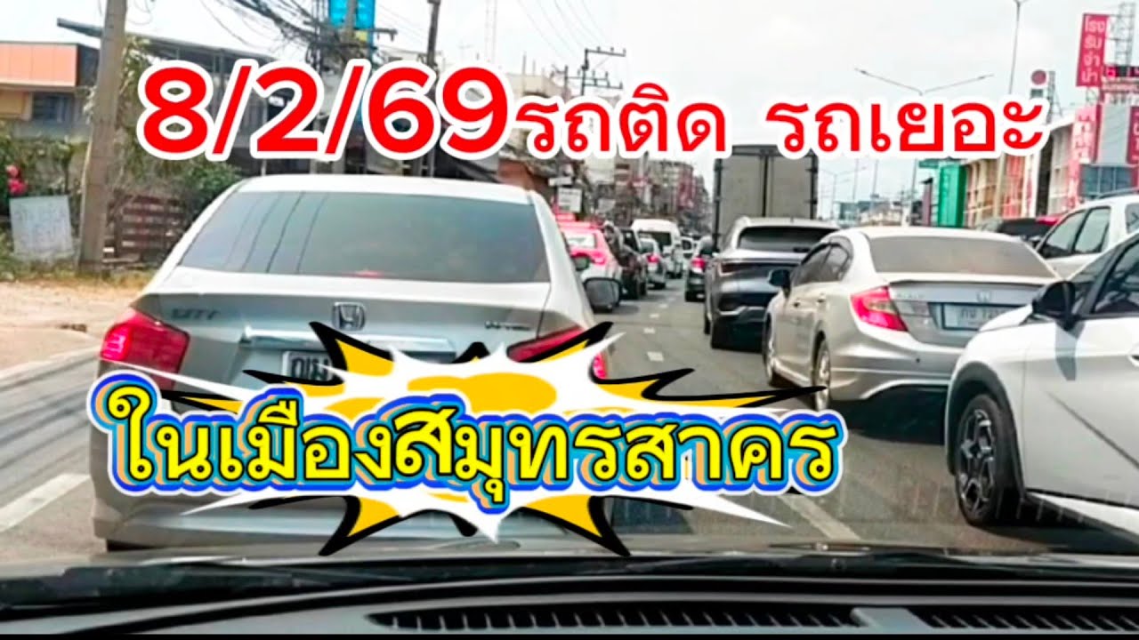 #วันที่ต้องใช้สิทธิ์#วันที่เดินทางที่รถติด😊✌️เราใช้เส้นทางที่ไม่ติดค่ะ😂😂ฝากสินค้าในตะกร้าด้วยนะคะ🙏🌹😊
