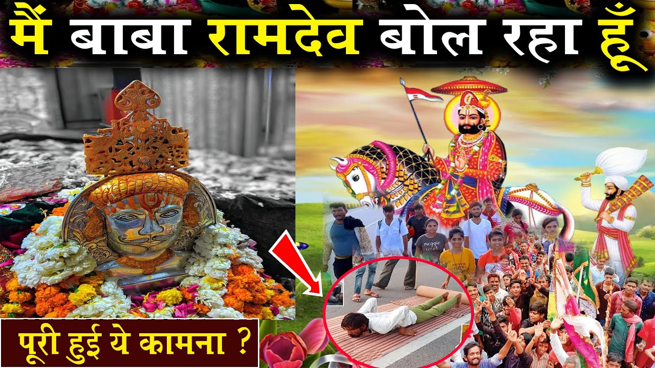 मैं बाबा रामदेव बोल रहा हूँ  I Am Speaking Baba Ramdev #CityExpress #Rajasthan