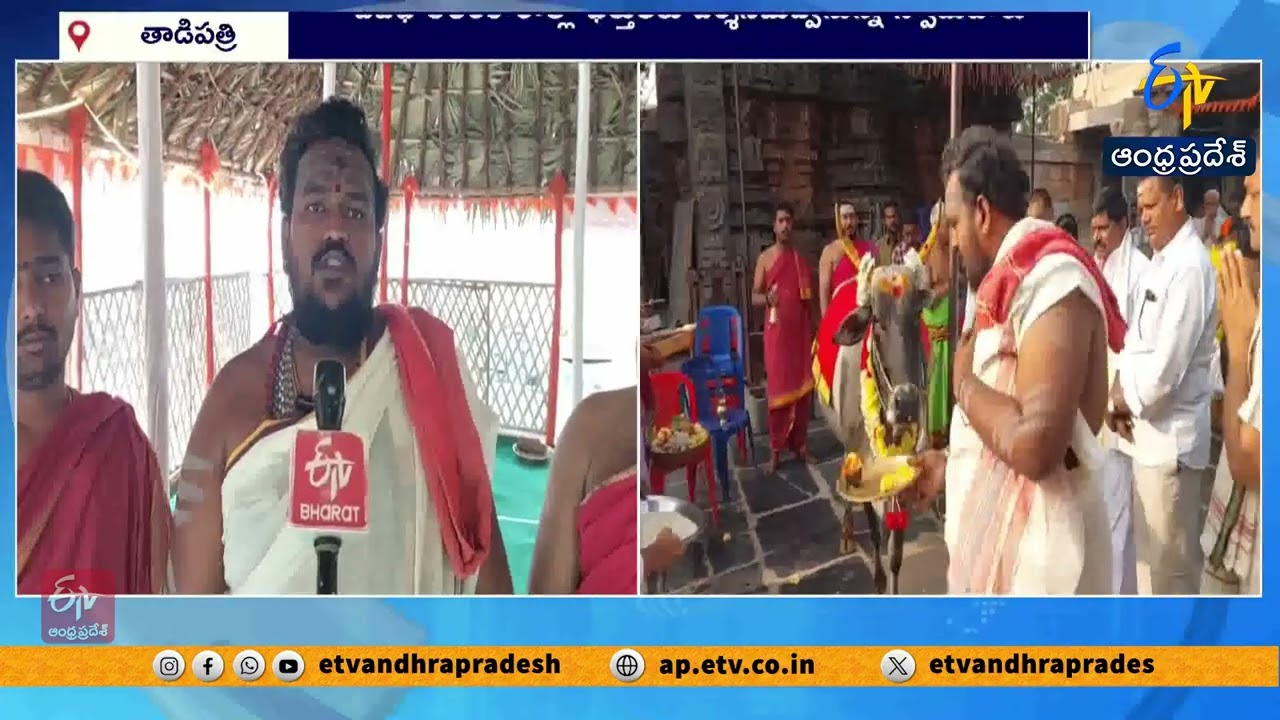 Shivaratri Brahmotsavams Begin at Bugg Ramalingeswara Swamy Temple | Tadipatri