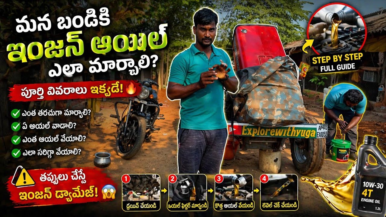 మన ట్రాక్టర్ కి ఇంజిన్ ఆయిల్ మారుస్తున్నారు💁అది చూసి షాక్ అయ్యాను😳 