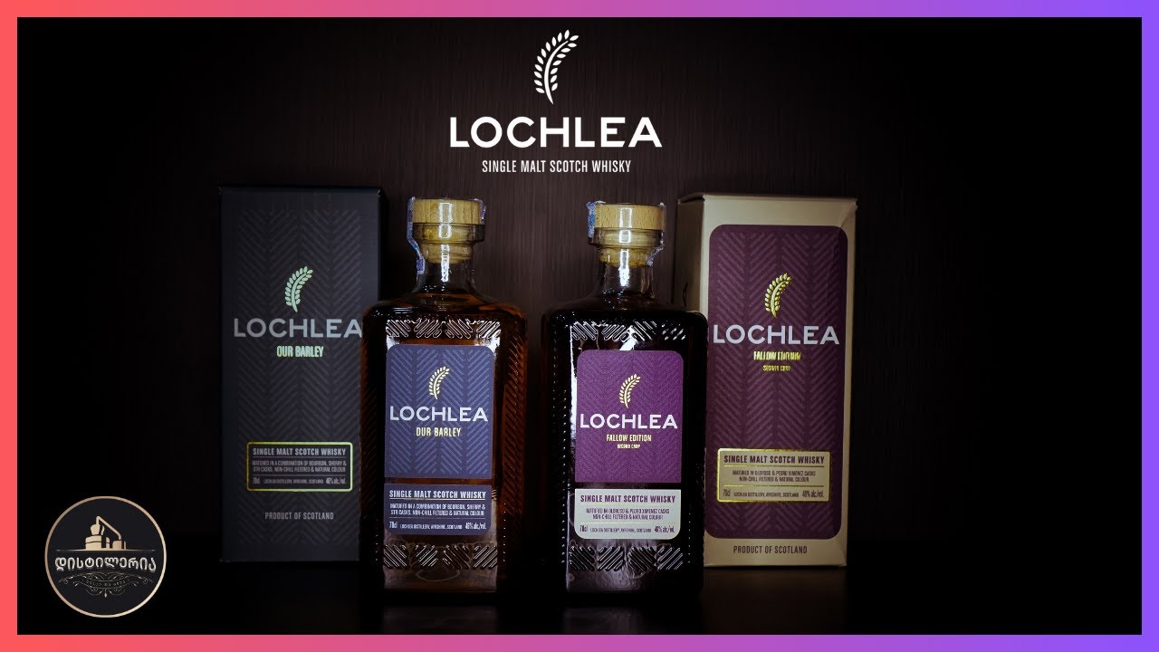 ფერმის ვისკი Lochlea - განხილვა | დისტილერია