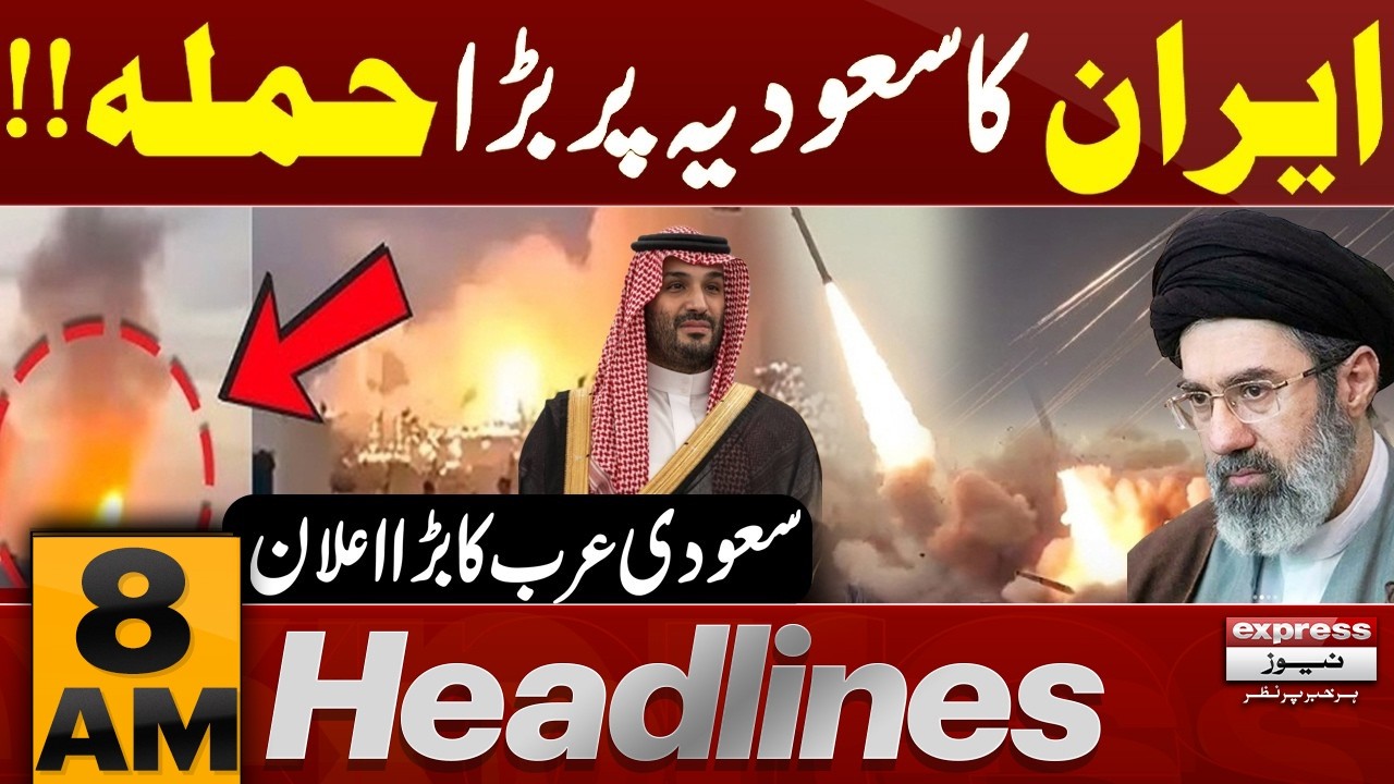 Iran Launches Major Attack on Saudi Arabia | Big Announcement | 8 AM Headlines | Pakistan News