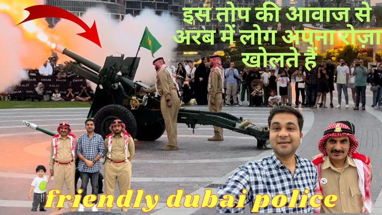 Canon Firing In dubai during Ramadan / Friendly Dubai Police 🚨/ Ramadan 2023 In dubai 🌙 /#vlog