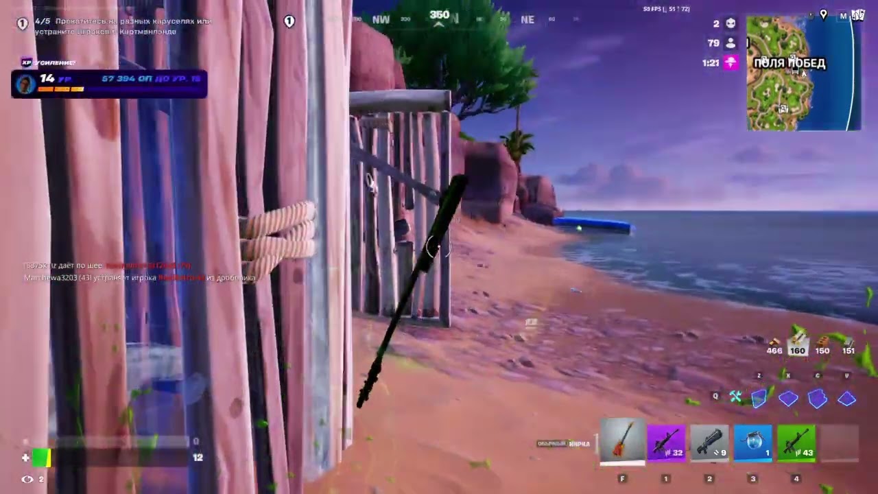 Fortnite_20260122051012