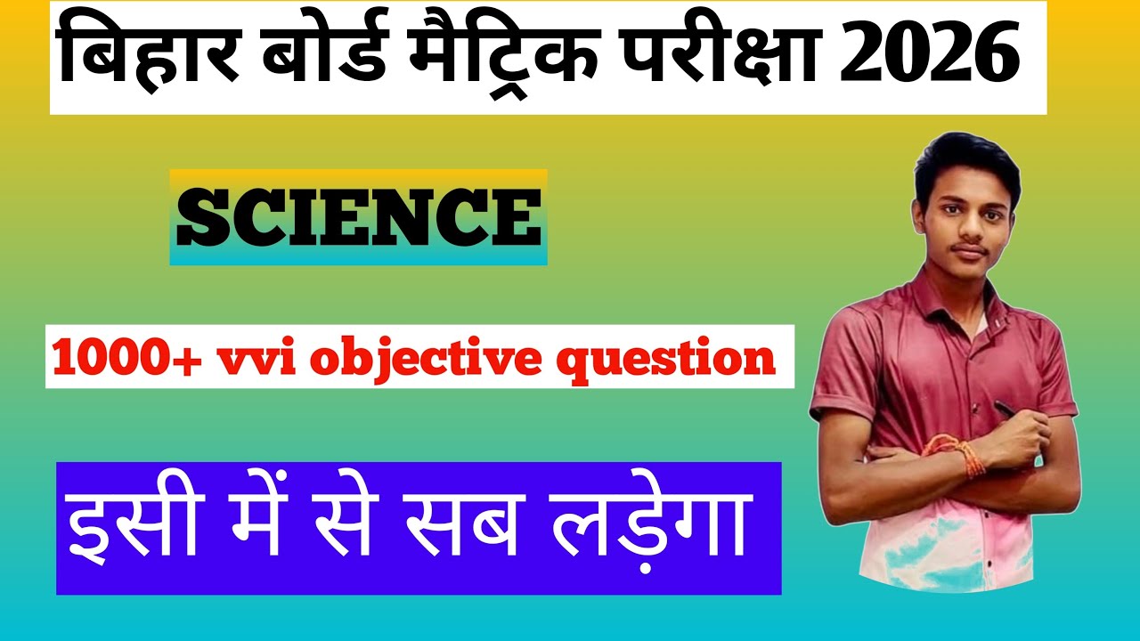 20 फरवरी का viral objective question जल्दी देखो 100% लड़ेगा ❓❓