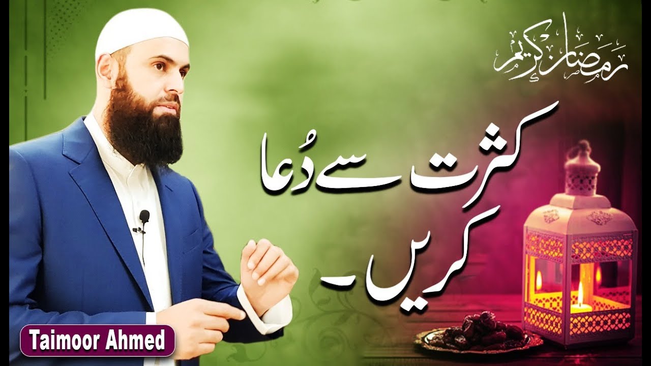 Kasrat Say Dua Karain - Taimoor Ahmed