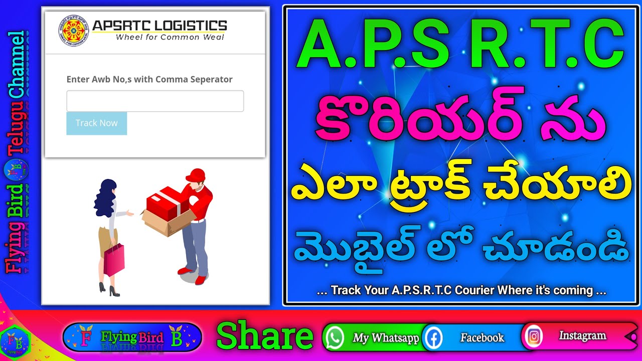 how to track apsrtc courier | how to track apsrtc parcel | how to check apsrtc parcel tracking |
