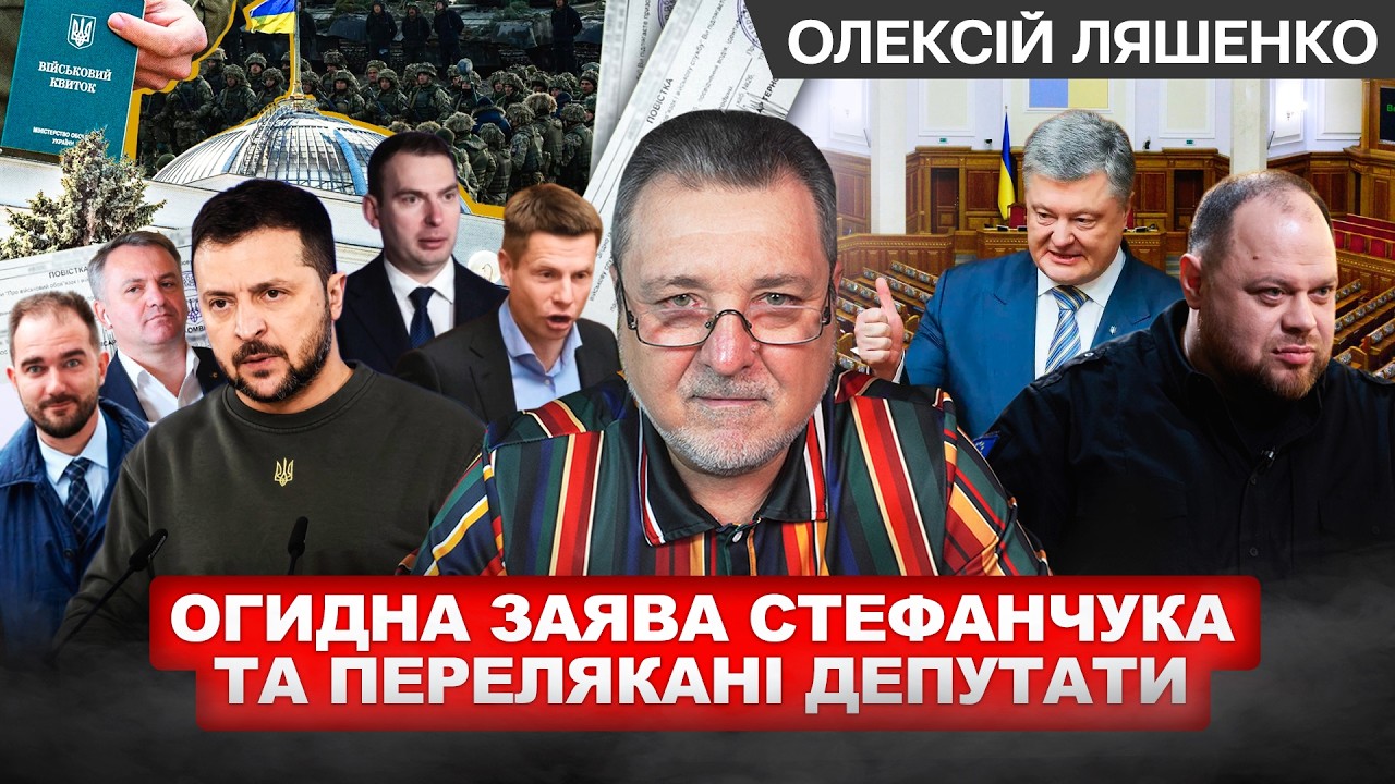 Чи потрібні такі депутати і такий Стефанчук - Брут? Трамп став подєльником путіна. Ранкова атака