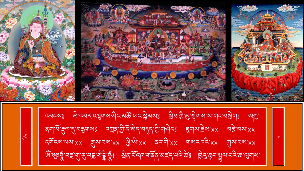 Barchey Lamsel   Tibetan Prayer