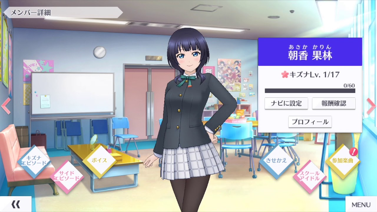 LLSIFAS - Karin Asaka Character Theme