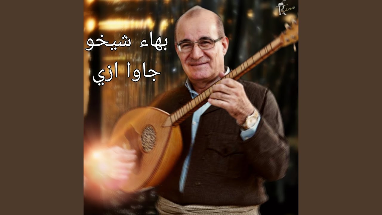 جاوا ازي