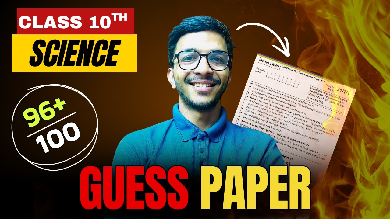 Class 10 Science Guess Paper 2026 🔥 Most Expected Questions | Board Exam Prediction | #science