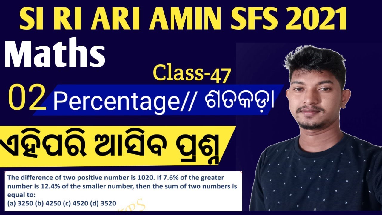 SI RI ARI AMIN classes 47 // ଶତକଡ଼ା  Percentage Part -2 // Shortcut tricks with important question