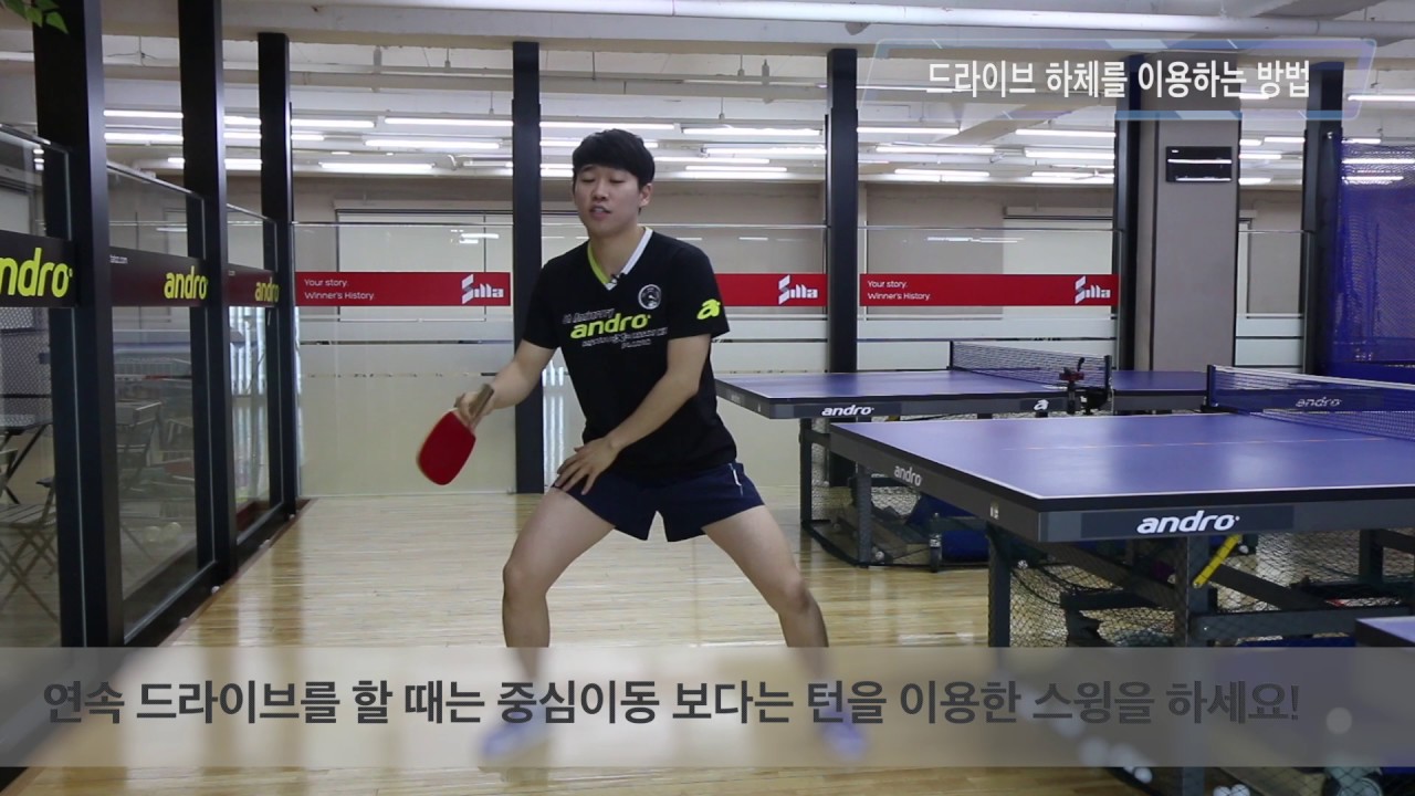 [[ 김정훈 탁구레슨 ]] no.21 펜홀더 포핸드 드라이브.1부