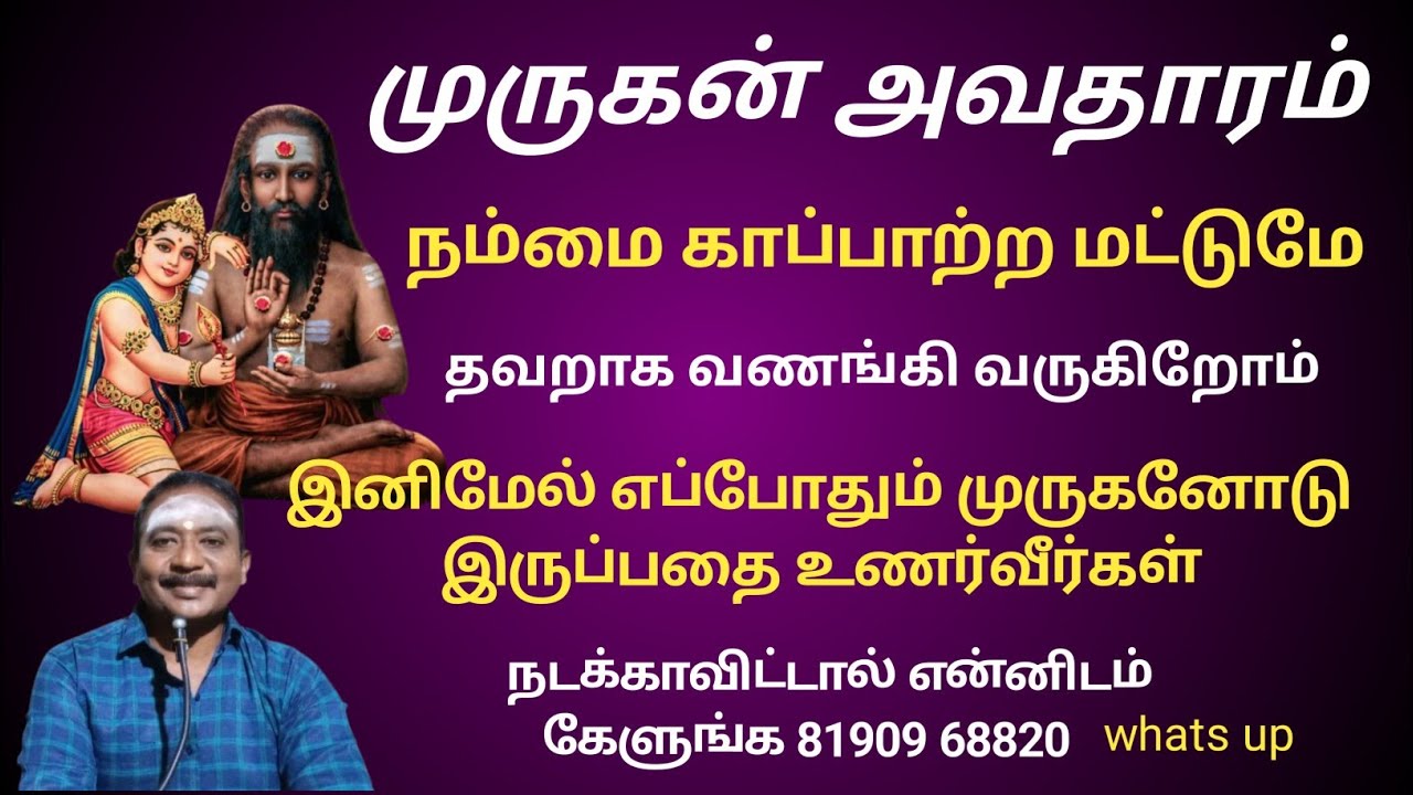 இப்படி வழிபாடு செய்து வந்தால் எப்போதும் முருகனோடு வாழ முடியும் 