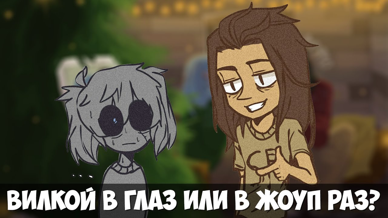 ОЗВУЧКА комиксов Sally Face