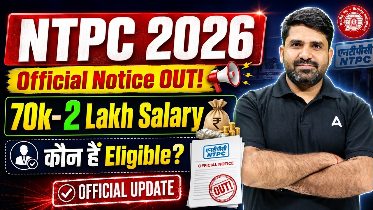 NTPC Recruitment 2026 | NTPC Notification 2026 OUT | NTPC New Vacancy 2026 | NTPC Form Fill UP 2026