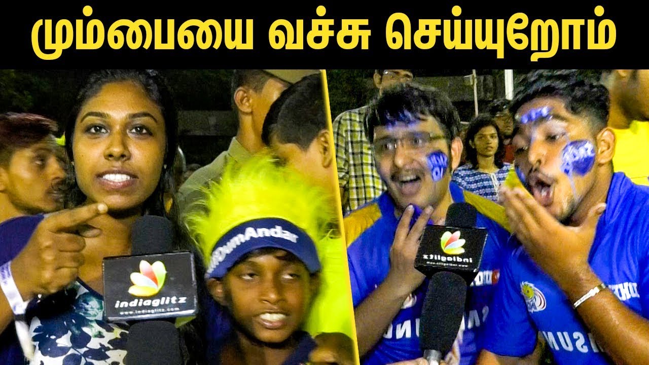 மும்பையை வச்சு செய்யுறோம்: CSK Vs MI Match Public Reaction | IPL 2019 Qualifier 1