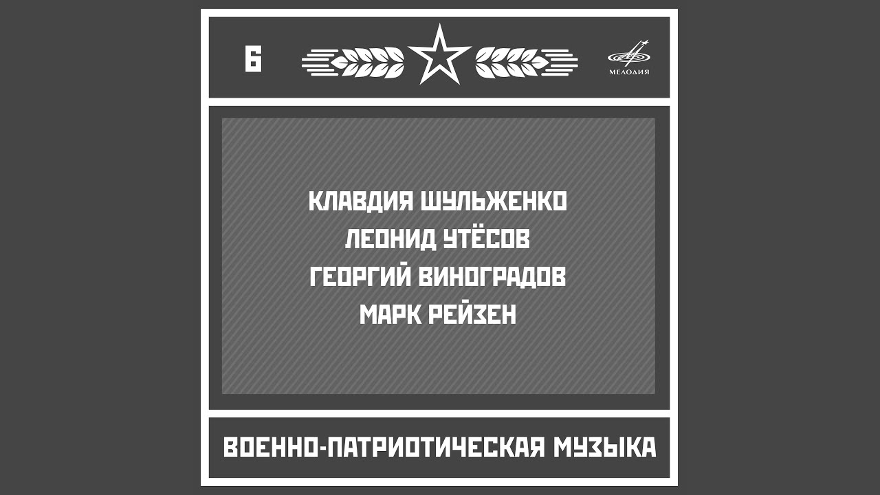 Катюша