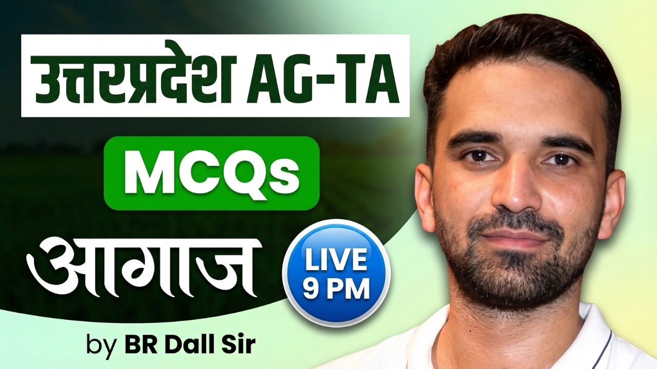 UPSSSC AGTA Classes | UPSSSC AGTA Agriculture MCQs Classes | BR Dall Sir