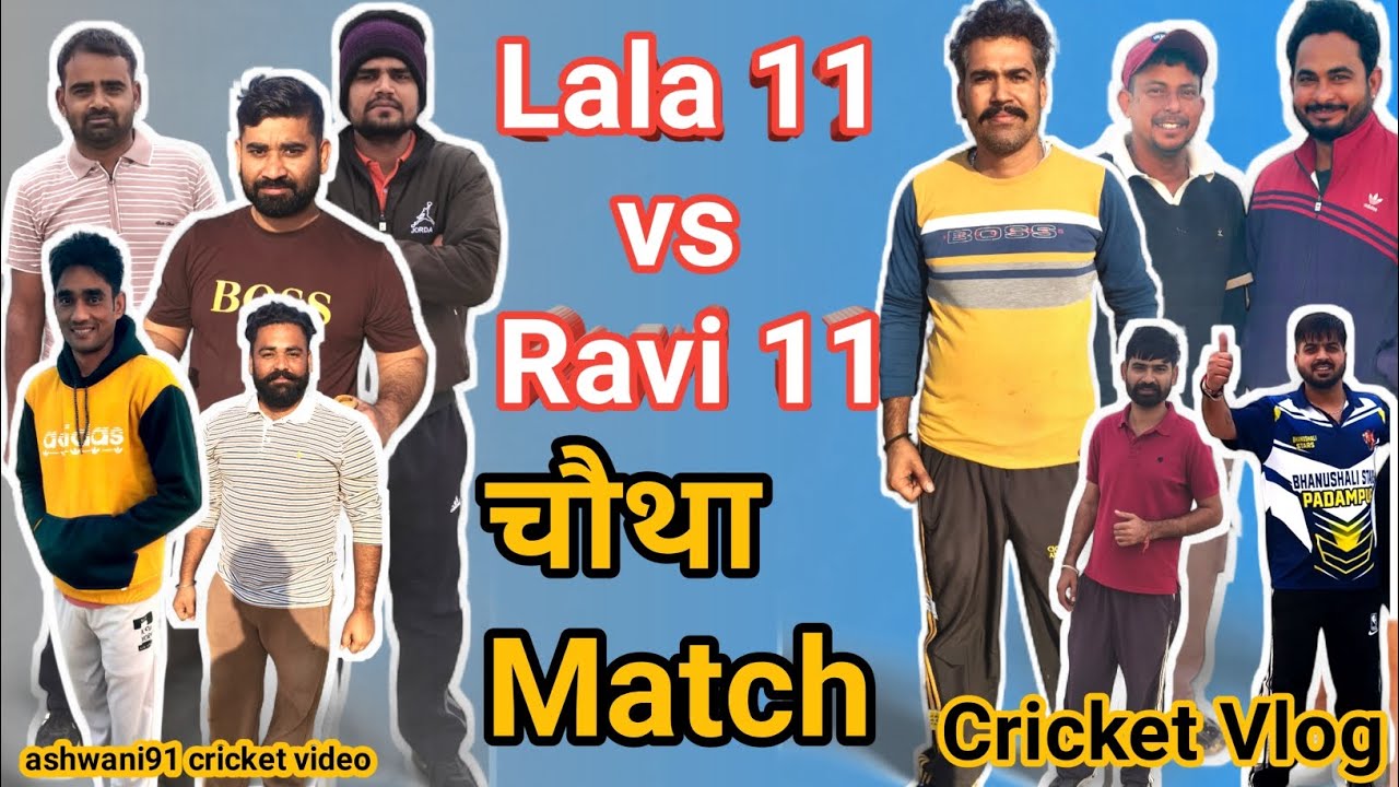 4th cricket match video | cricket vlog | viral cricket video | tennis cricket video |