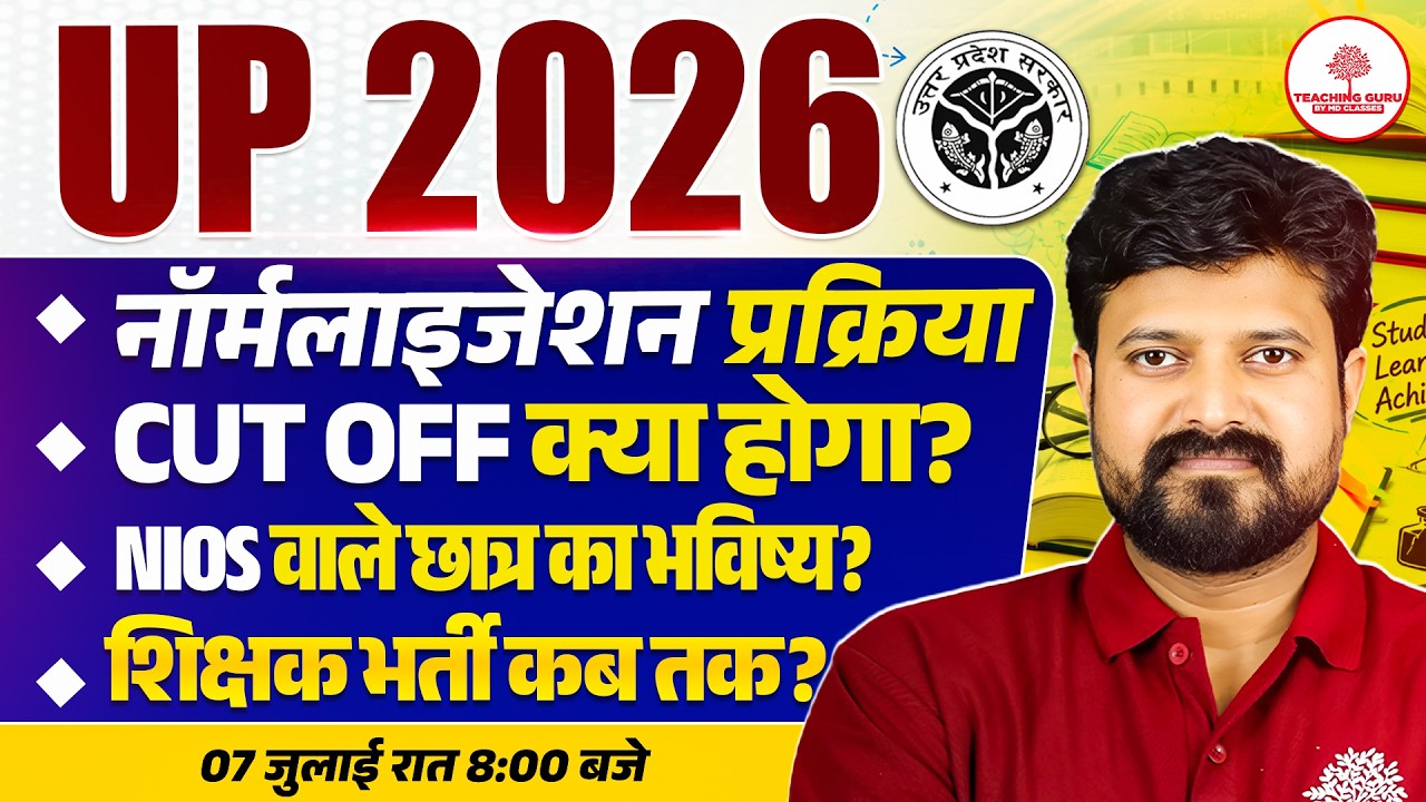 UP Teacher Vacancy 2026 | UP Normalization 2026 | UP Cut Off 2026 | UP NIOS Deled News Today