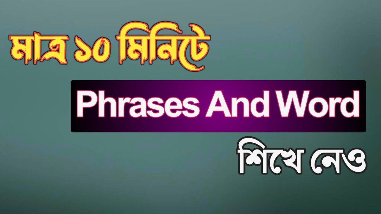 HSC Phrases and Word Shortcut Rules || HSC English 2nd Paper Grammar || Rifat Academy