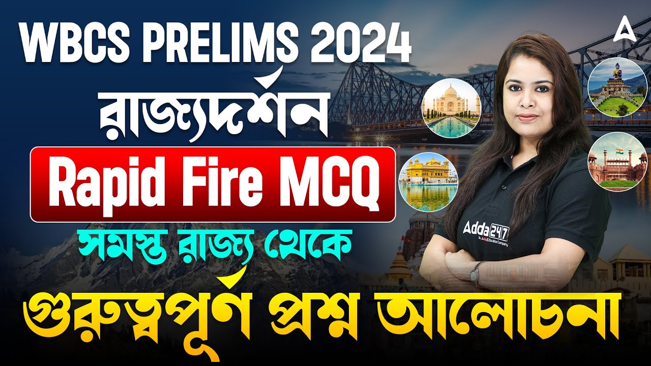 WBCS Static GK Class 2024-25 | Static GK (রাজ্যদর্শন) All Indian States | General Knowledge For WBCS