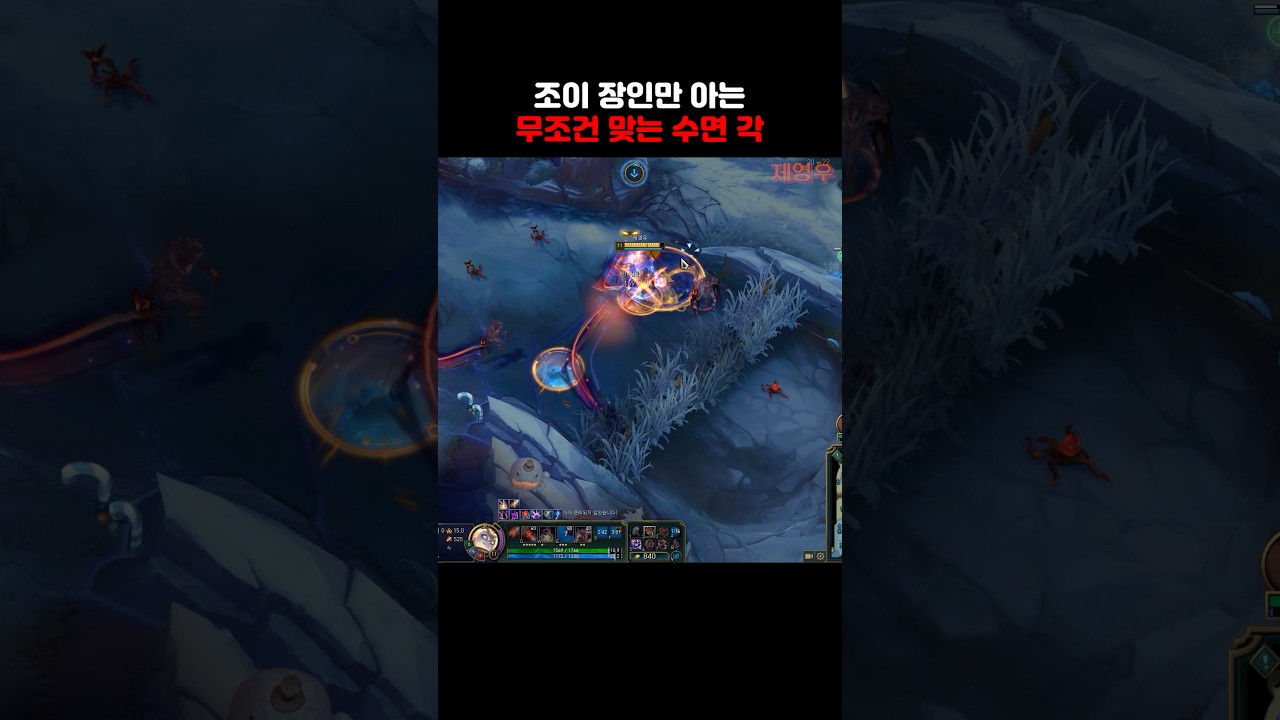 조이 장인만 아는 무조건 맞는 수면 각