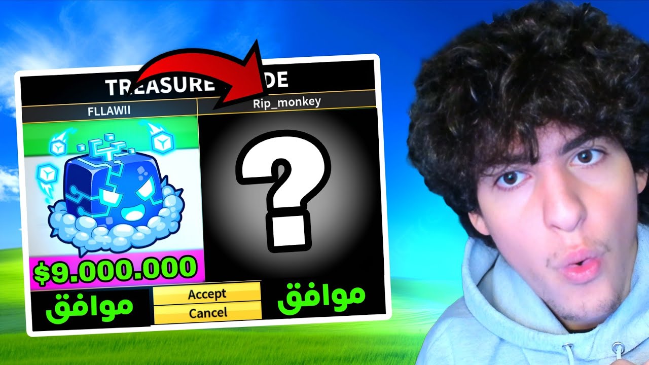 تريدات فاكهة الكنترول بعد التحديث😱...فوز ولا خسارة ؟!