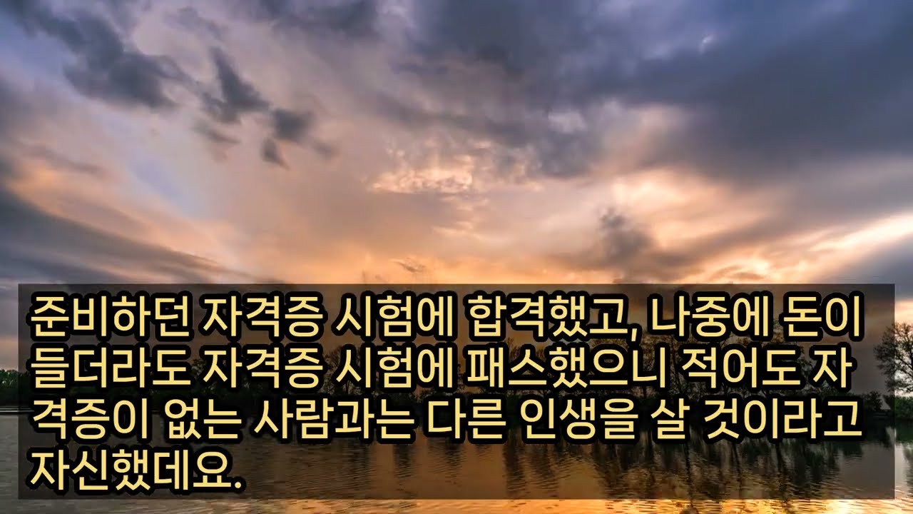 엄마는 그 날 이후 존댓말을 하더라고요... 실화사연, 충격적인 사연 막장사연 장모님 썰 이모 친구엄마 사이다 응징 반전 사랑 이야기 로맨스