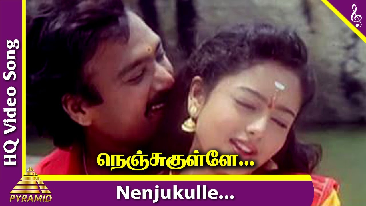 Nenjukkule Innarendru Video Song | Ponnumani Movie Songs | Karthik | Soundarya | Ilaiyaraaja