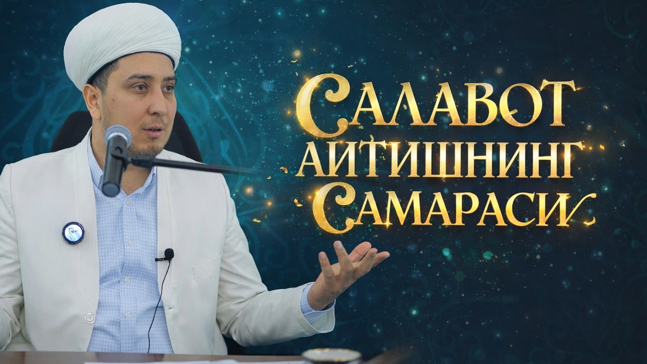 САЛАВОТ АЙТИШНИНГ САМАРАСИ