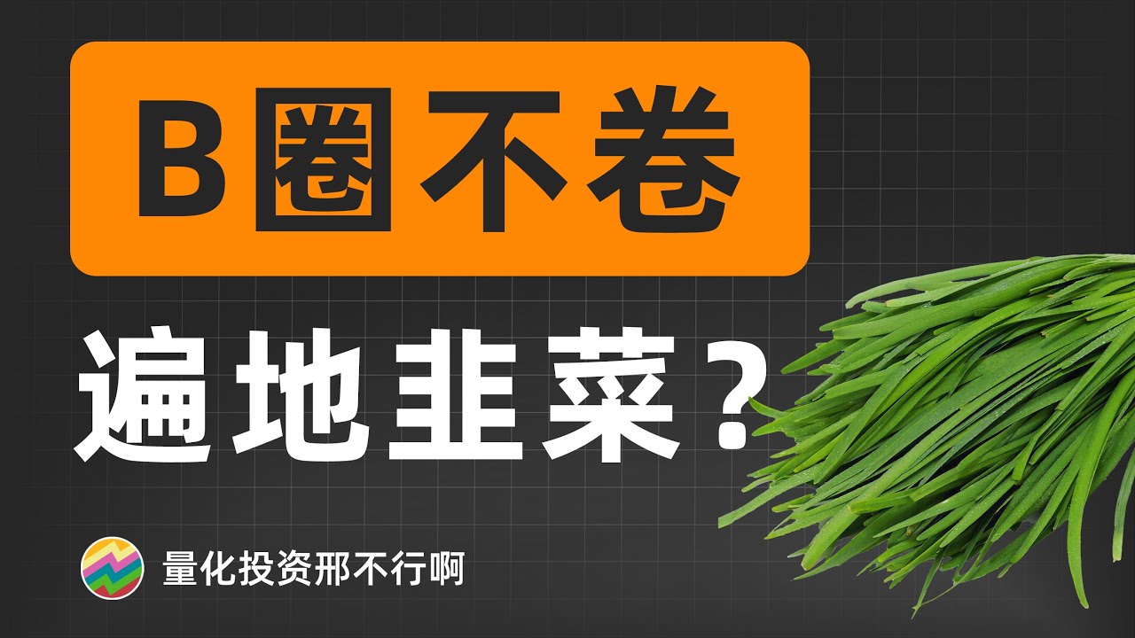 这么简单的合约杠杆知识，却有90%炒币的不知道... | 币圈合约杠杆最详细讲解教程 | 以币安交易所比特币合约为例 | 看完这一个视频，妈妈再也不用担心我会爆仓了【量化交易邢不行啊】