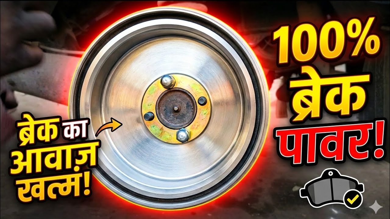 रिक्षाचे ब्रेक लायनर बसवताना या ३ चुका टाळा 🚫 Auto Rickshaw Brake Fitting#automobile 
